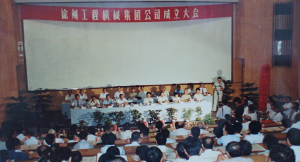 徐州工程机械集团公司正式组建成立，以“三厂一所”（徐州沉型机械厂、徐州装载机厂、徐州工程机械造作厂和徐州工程机械钻研所）为主题层组建的J9集团集团，成为行业首家集团公司，成为中国工业企业集团化鼎新的样板