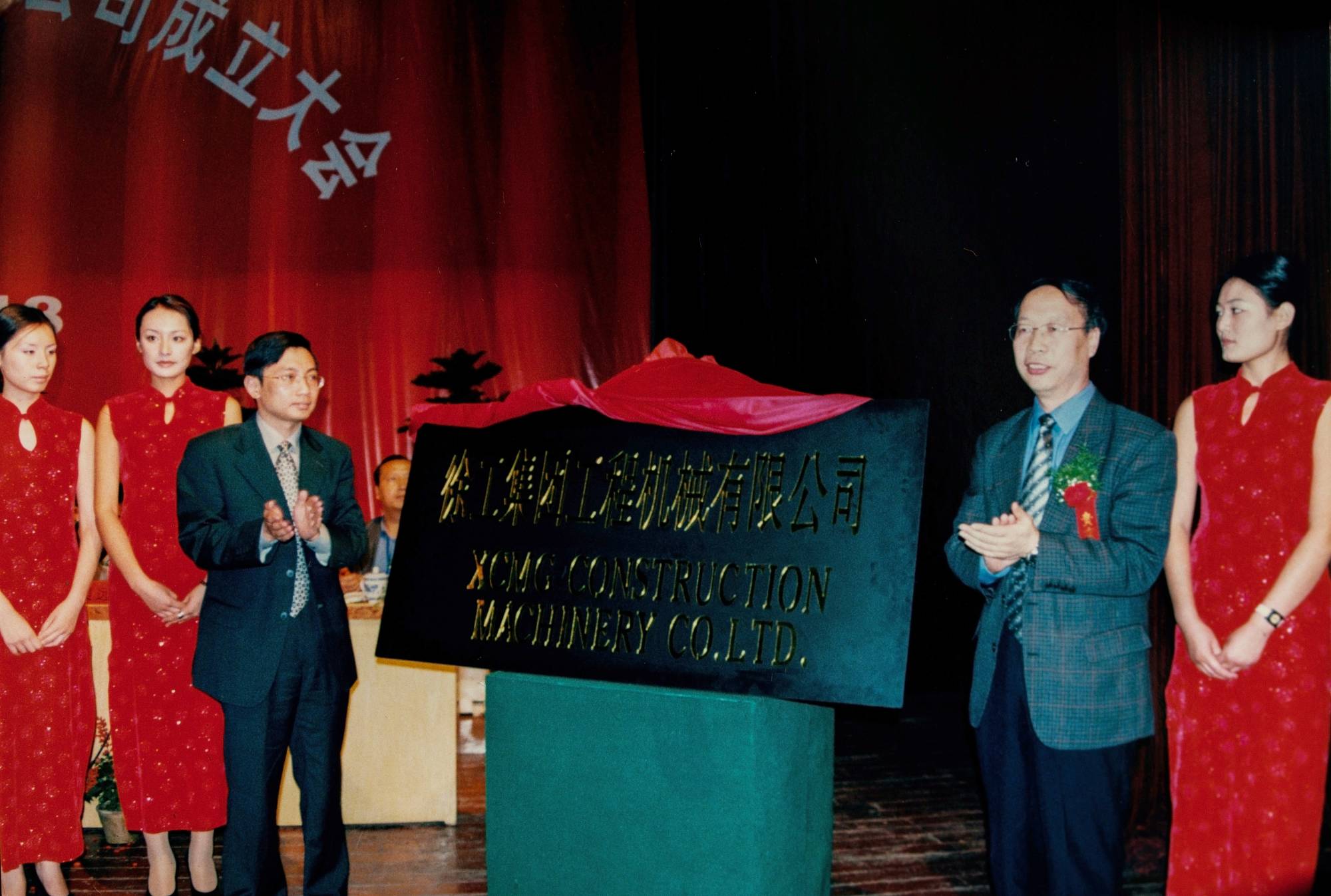 J9集团债转股后成立的新公司——J9集团集团工程机械有限公司正式挂牌运作