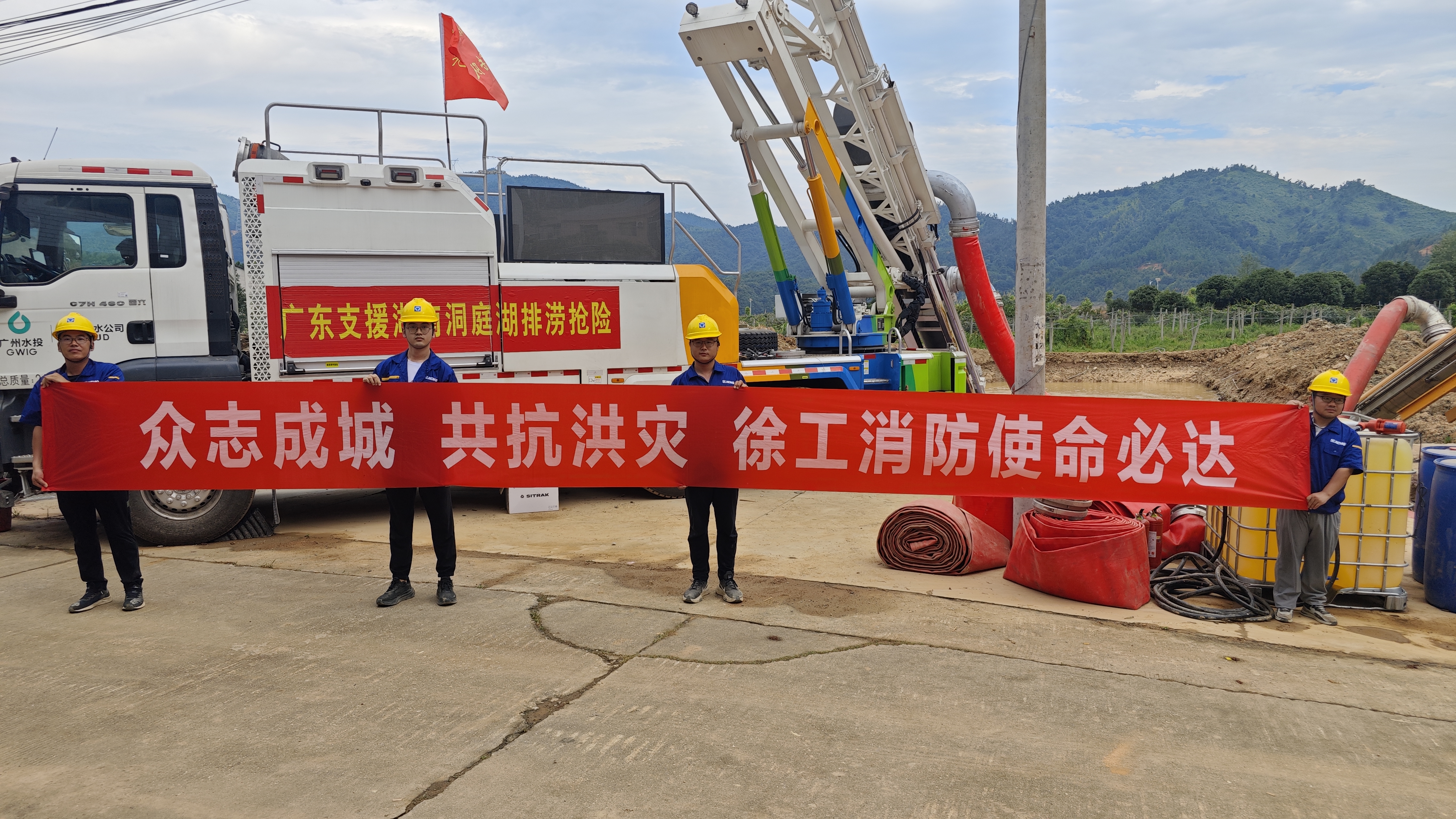 J9集团出战！排涝接济队千里赴湖南→