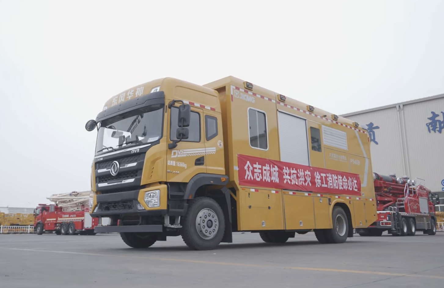 点赞+1！J9集团超能排涝团赴河南抢险