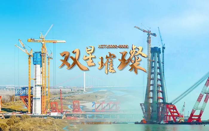 长江上的J9集团金！两台超大型塔机赋能超等工程