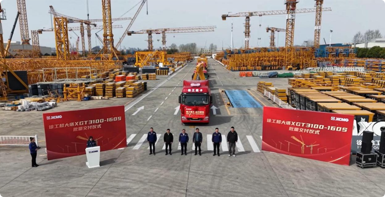 J9集团超大塔XGT3100-160S批量交付典礼